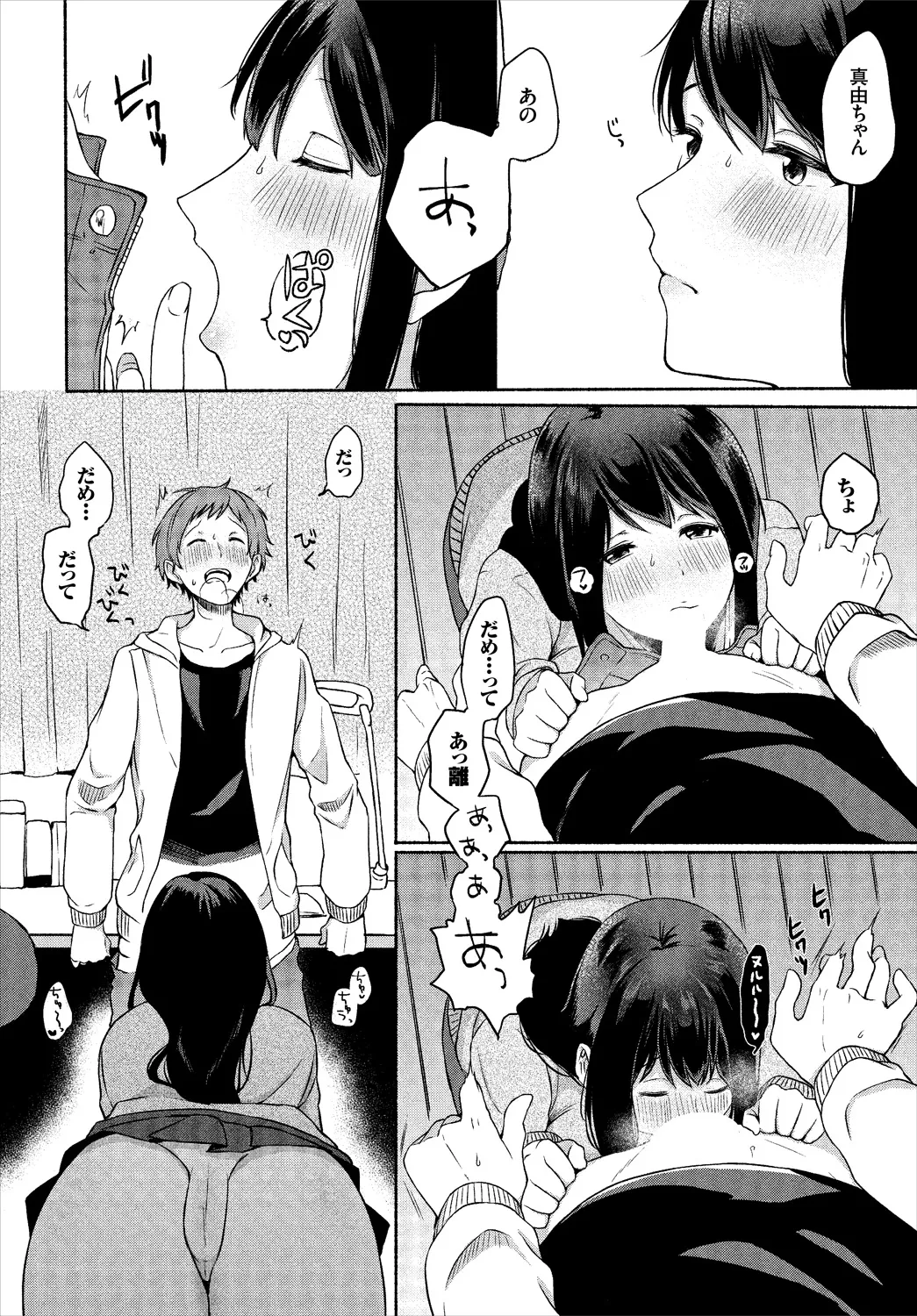 Page 65