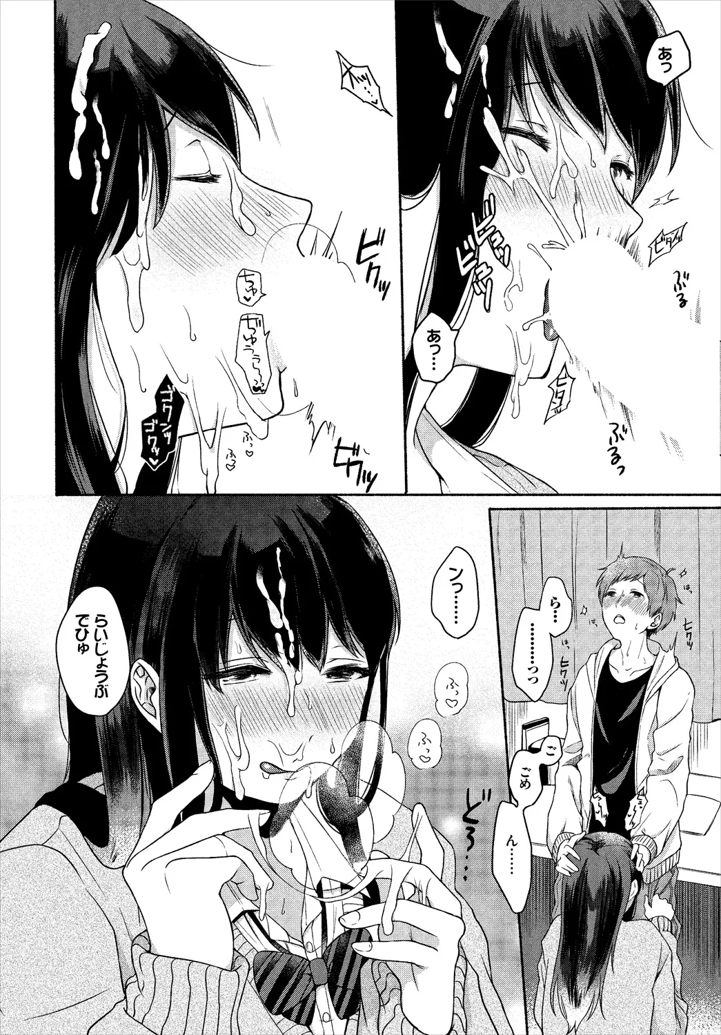 Page 67