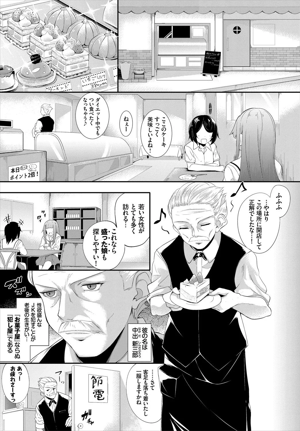 Page 80