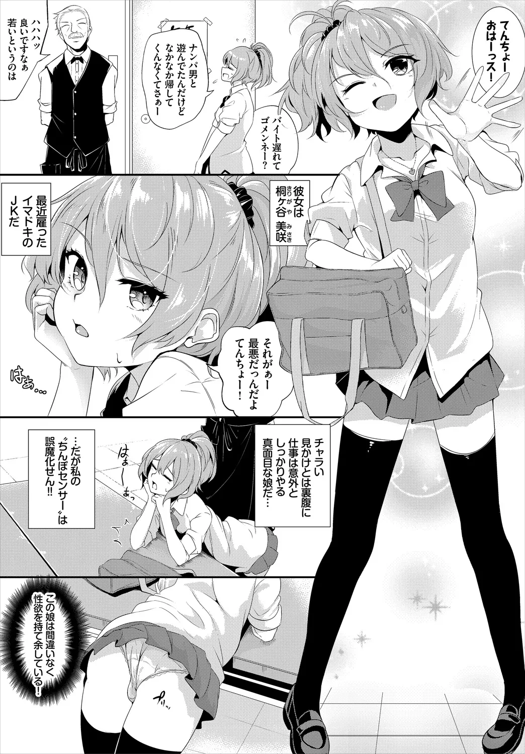 Page 81