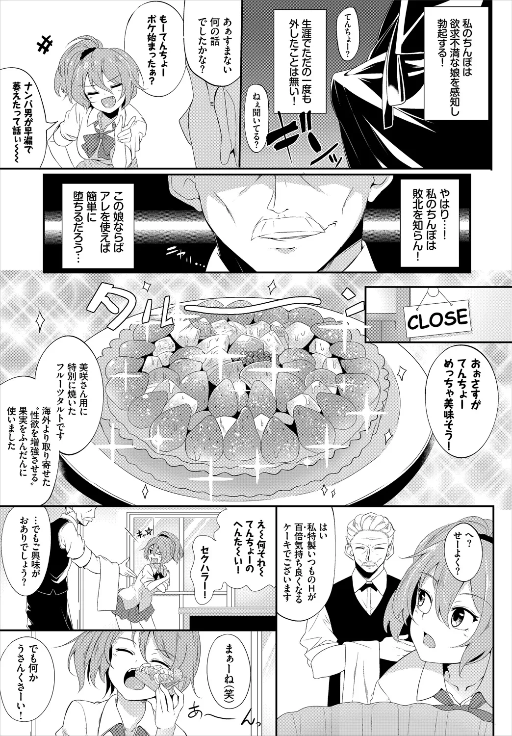 Page 82