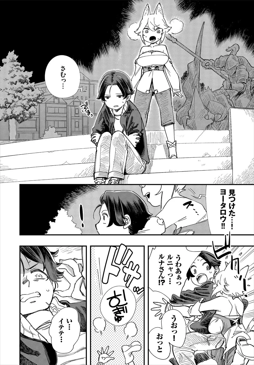 Page 141