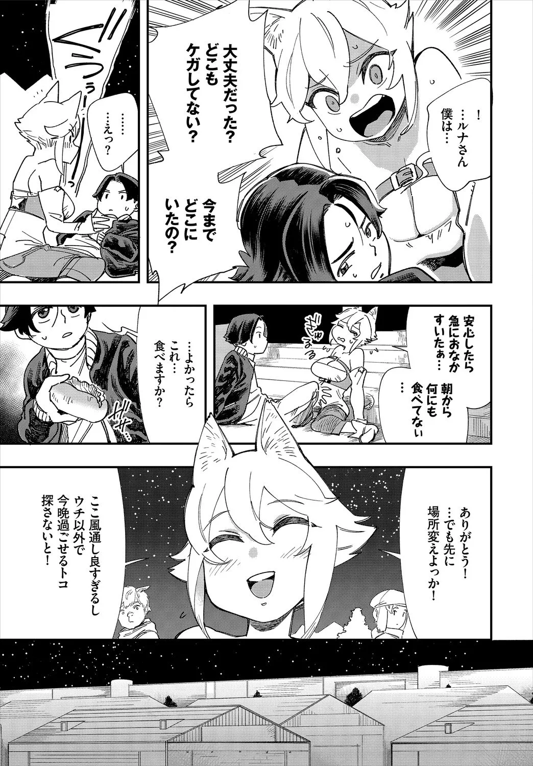 Page 142