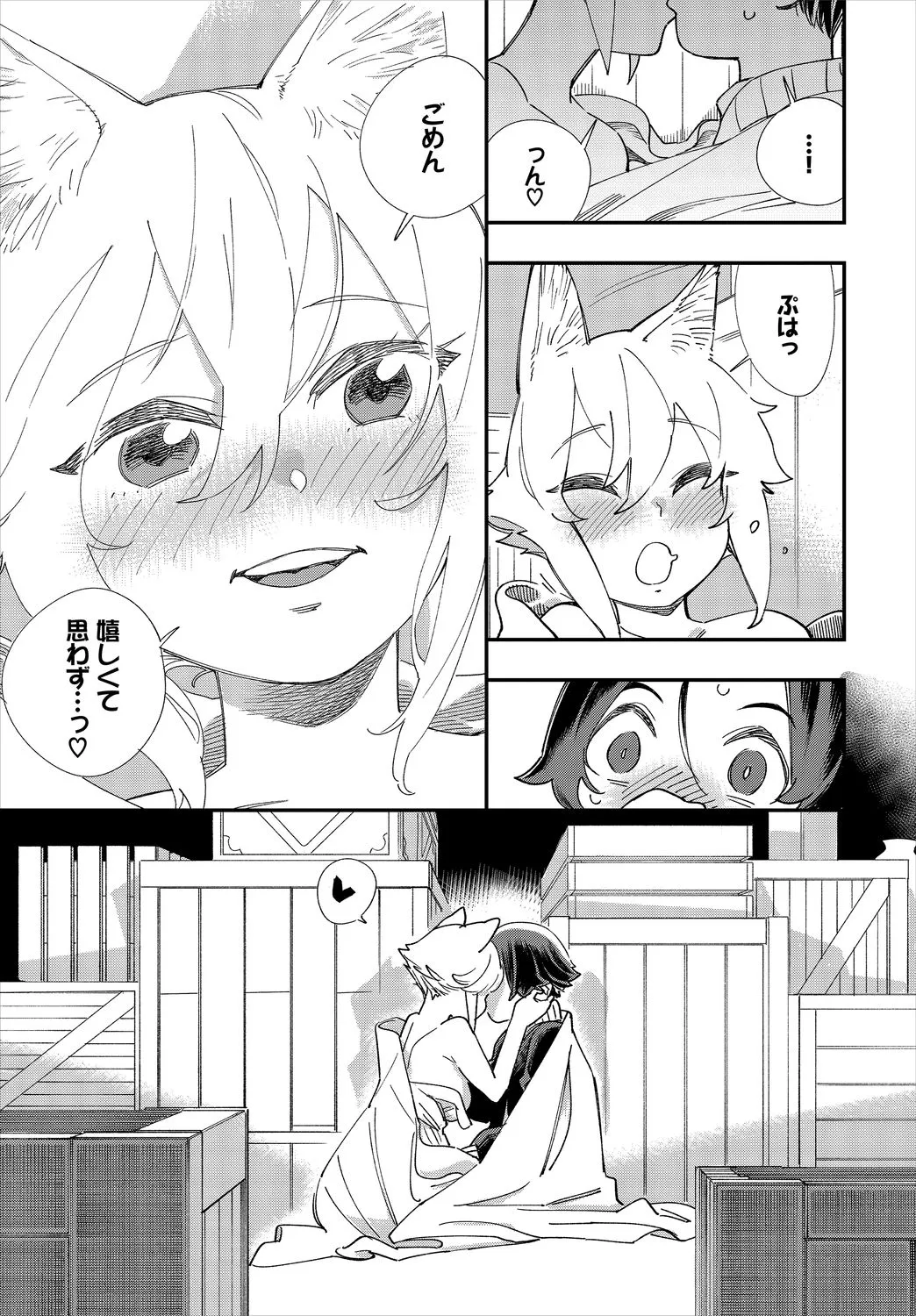 Page 144