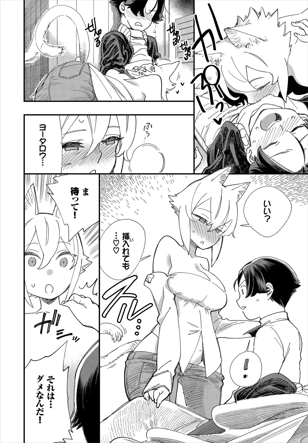 Page 145