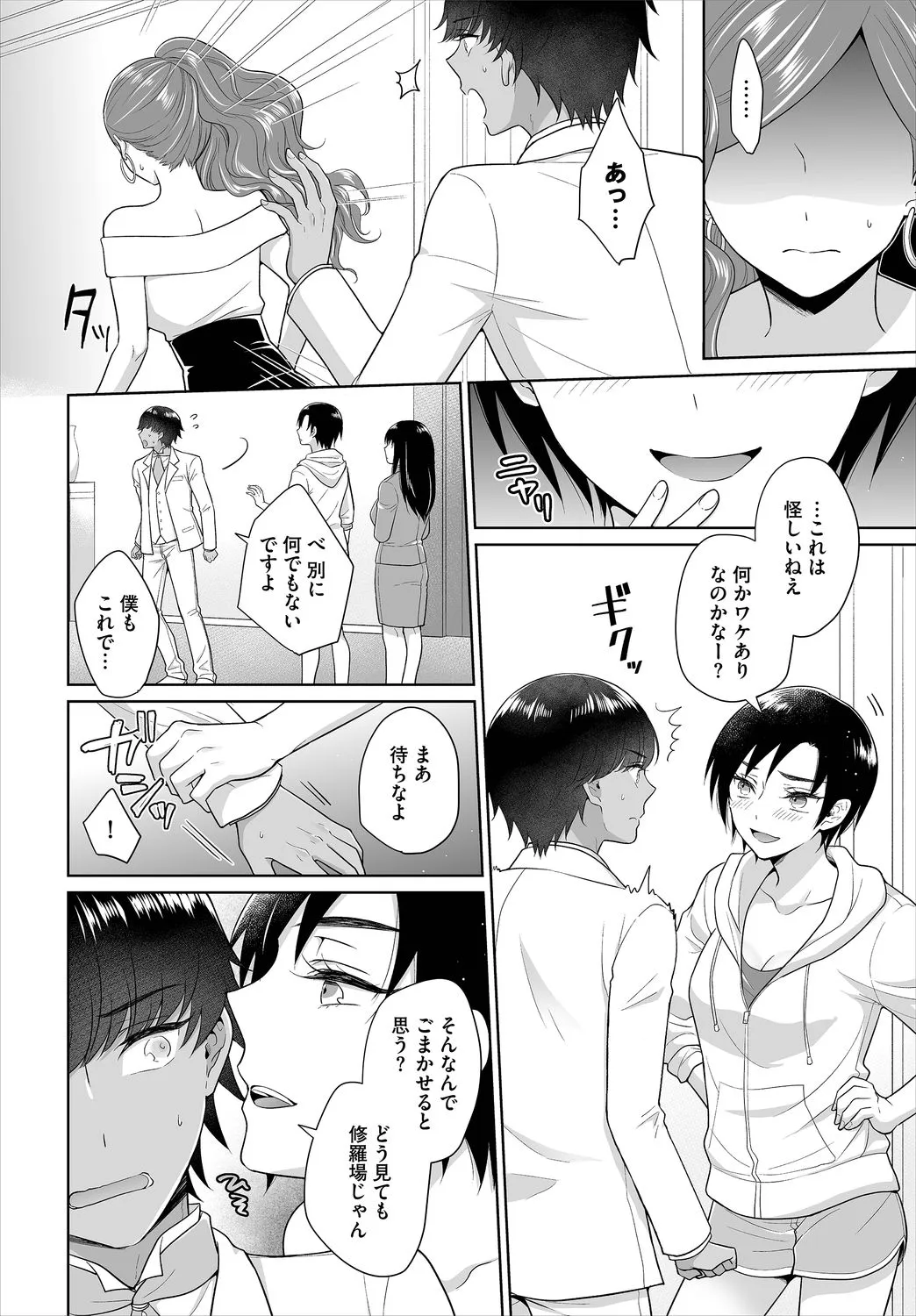 Page 157