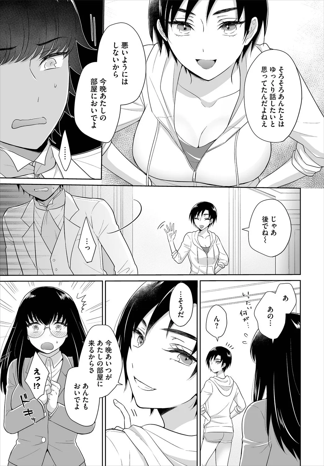 Page 158