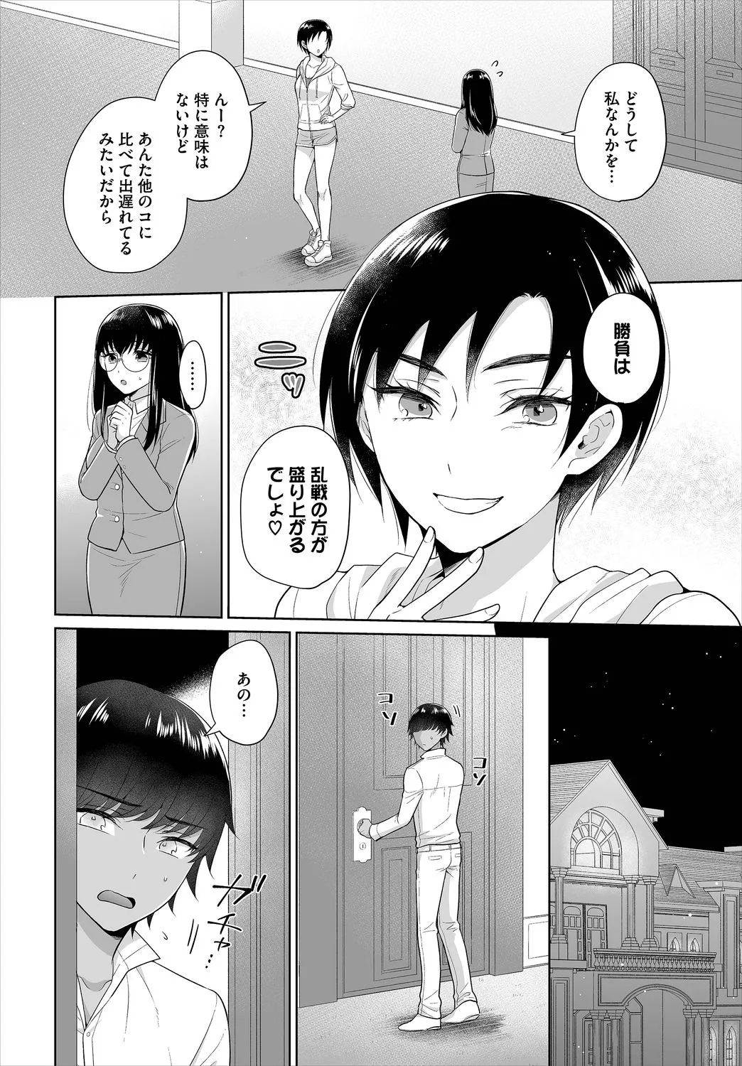 Page 159