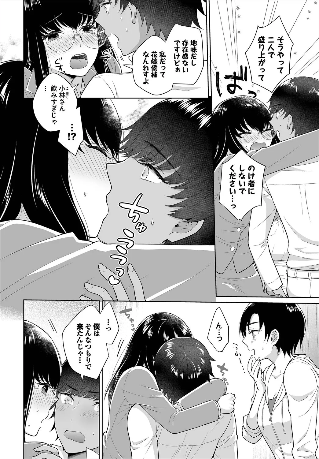 Page 161