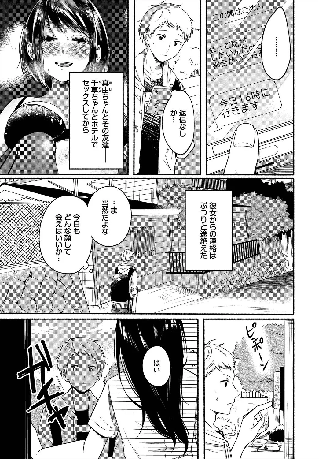 Page 194