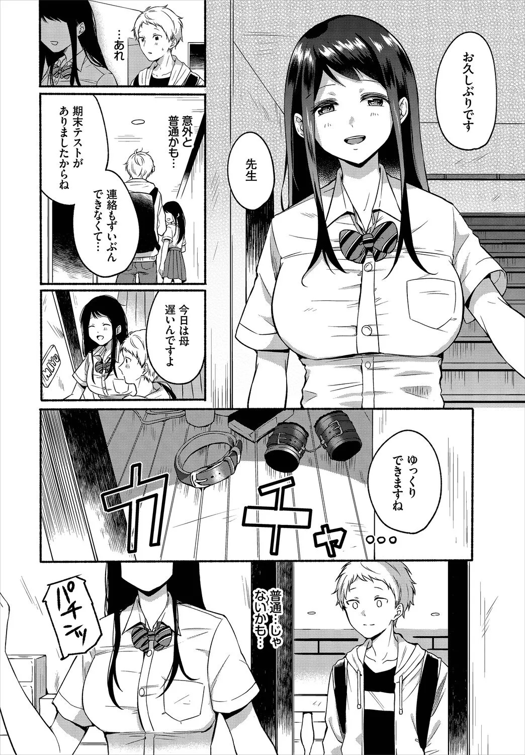 Page 195