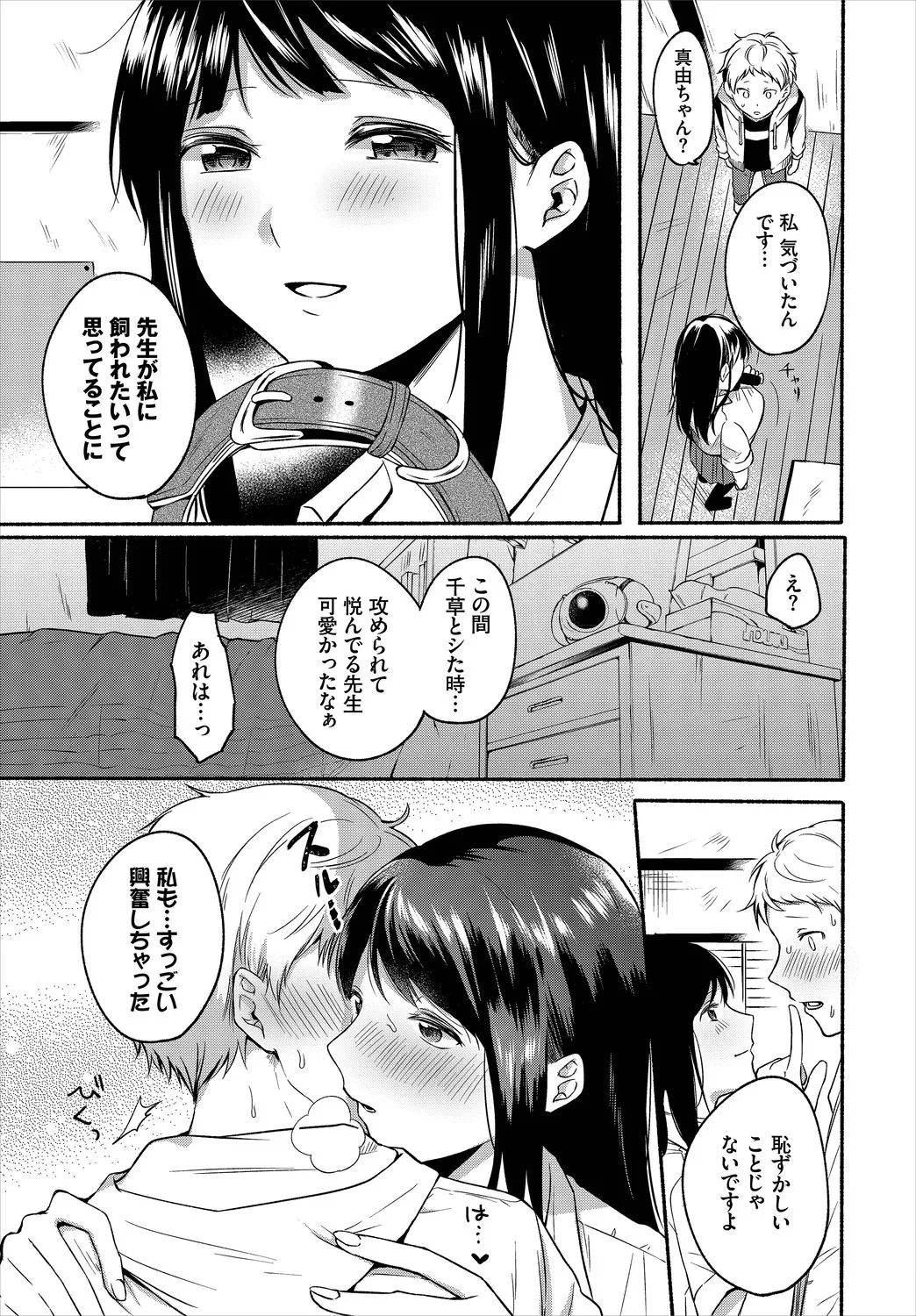Page 196