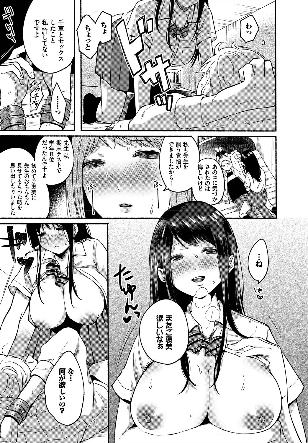 Page 197