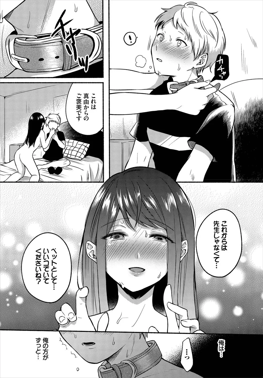 Page 209