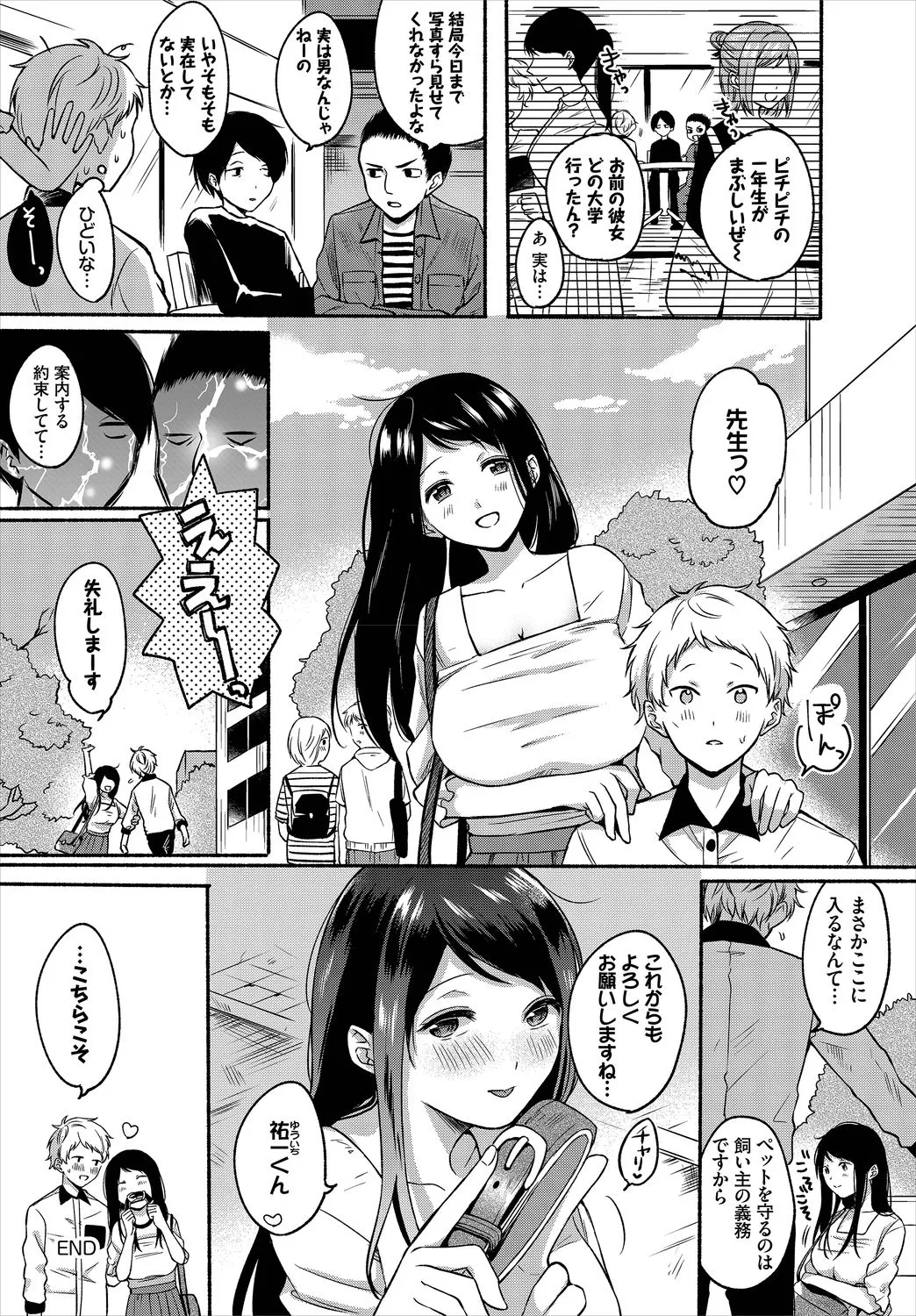 Page 211