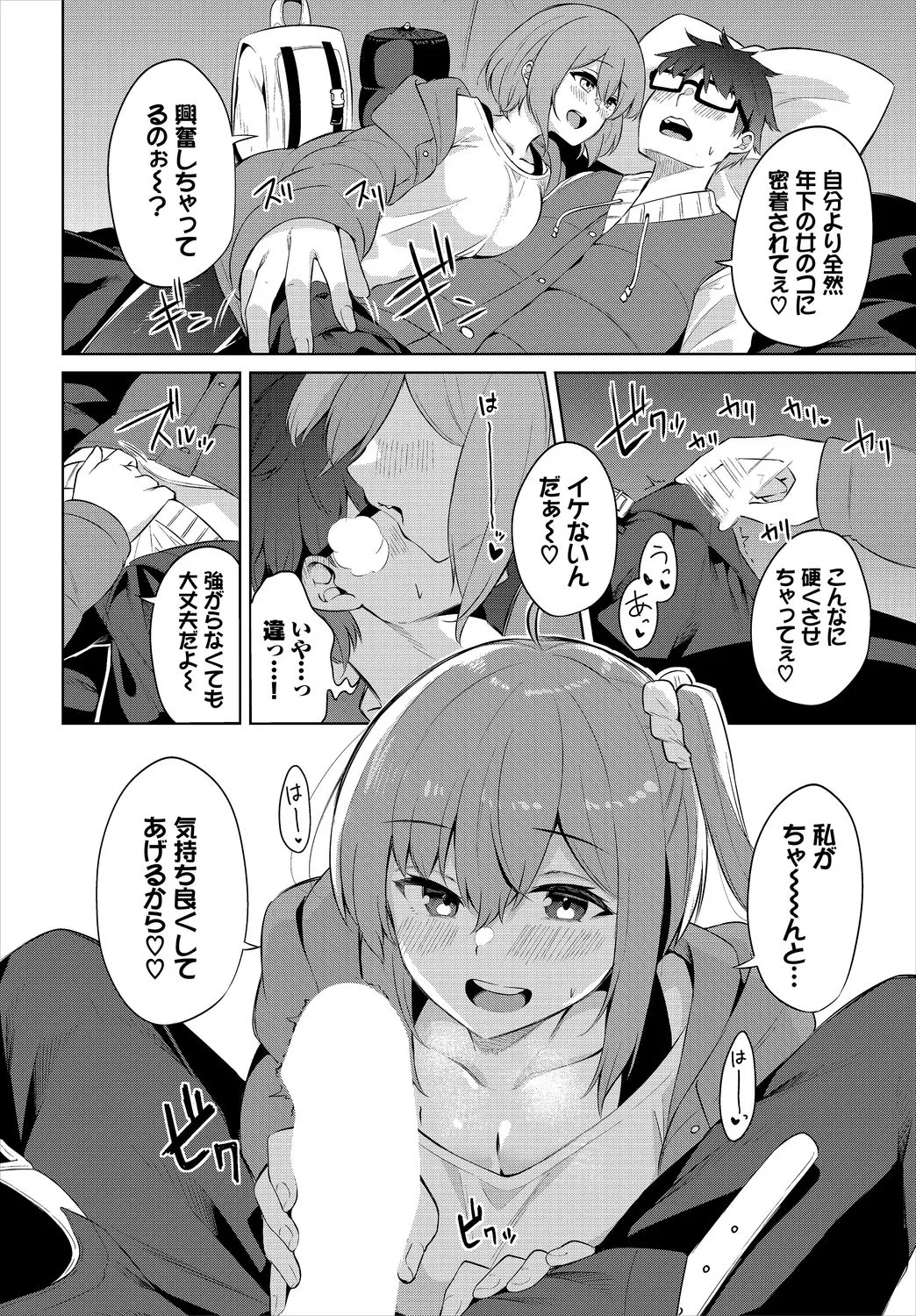 Page 101