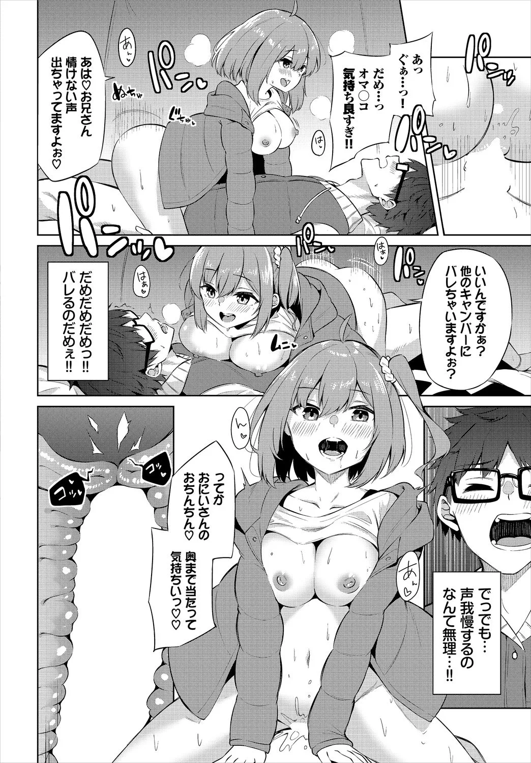 Page 107