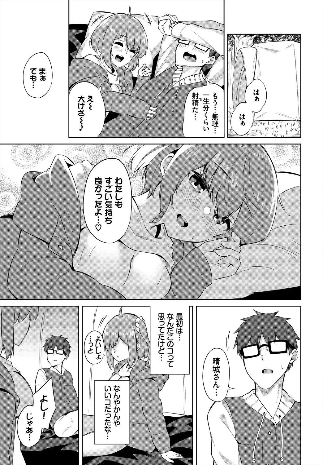 Page 110