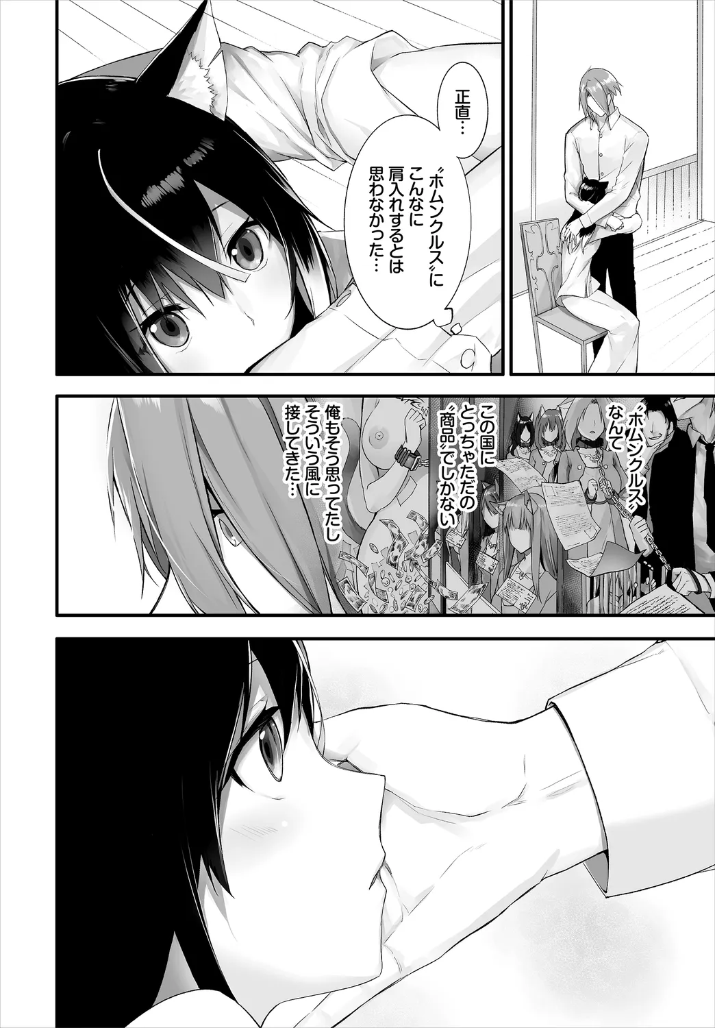 Page 121