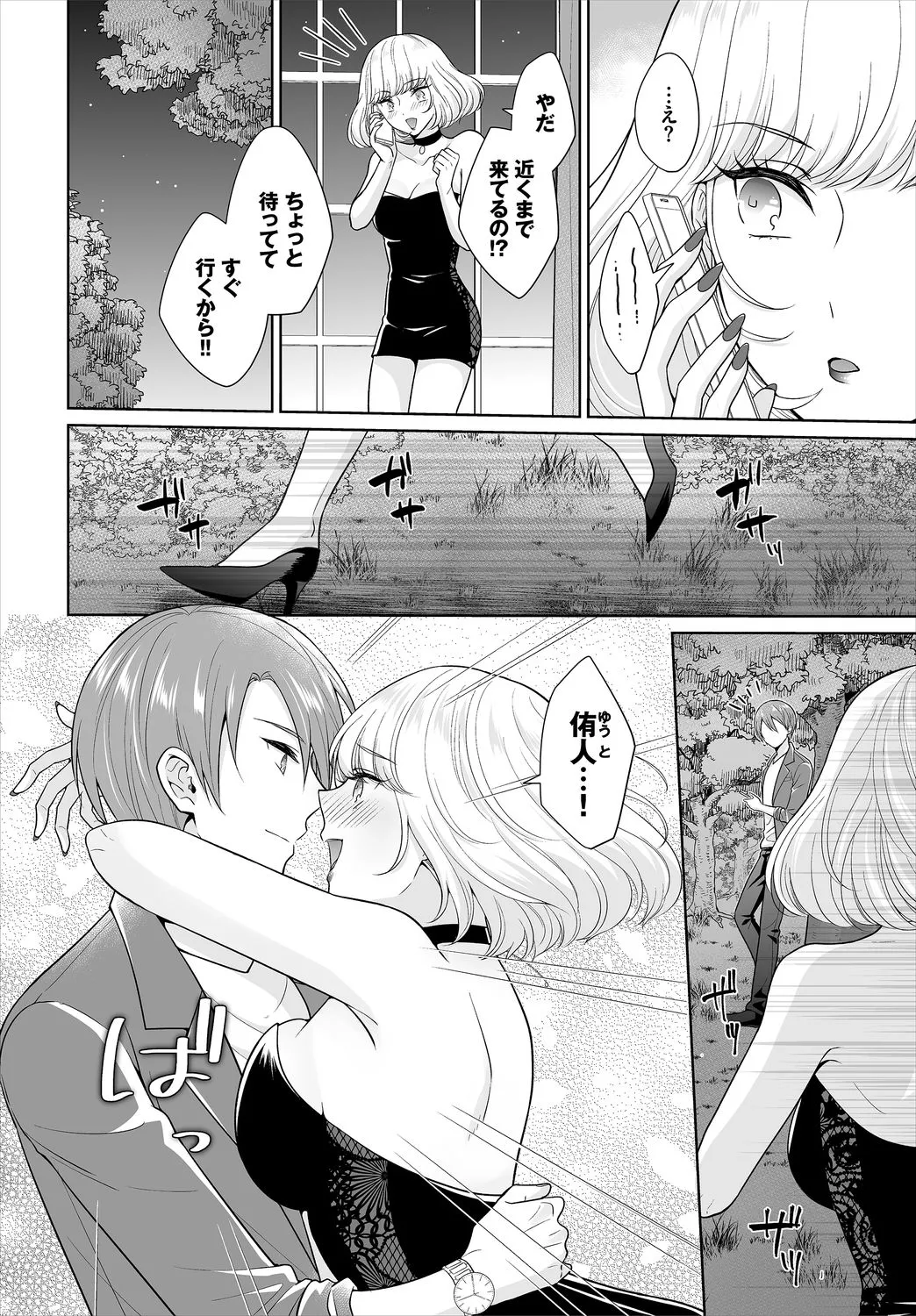Page 163