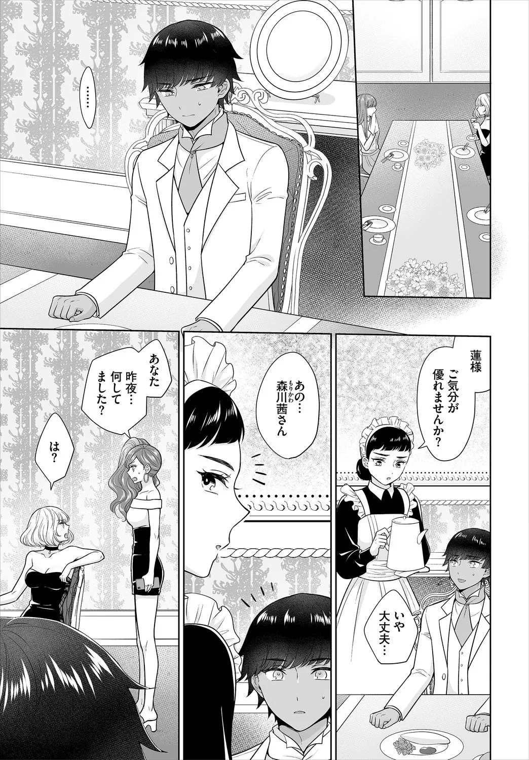 Page 176