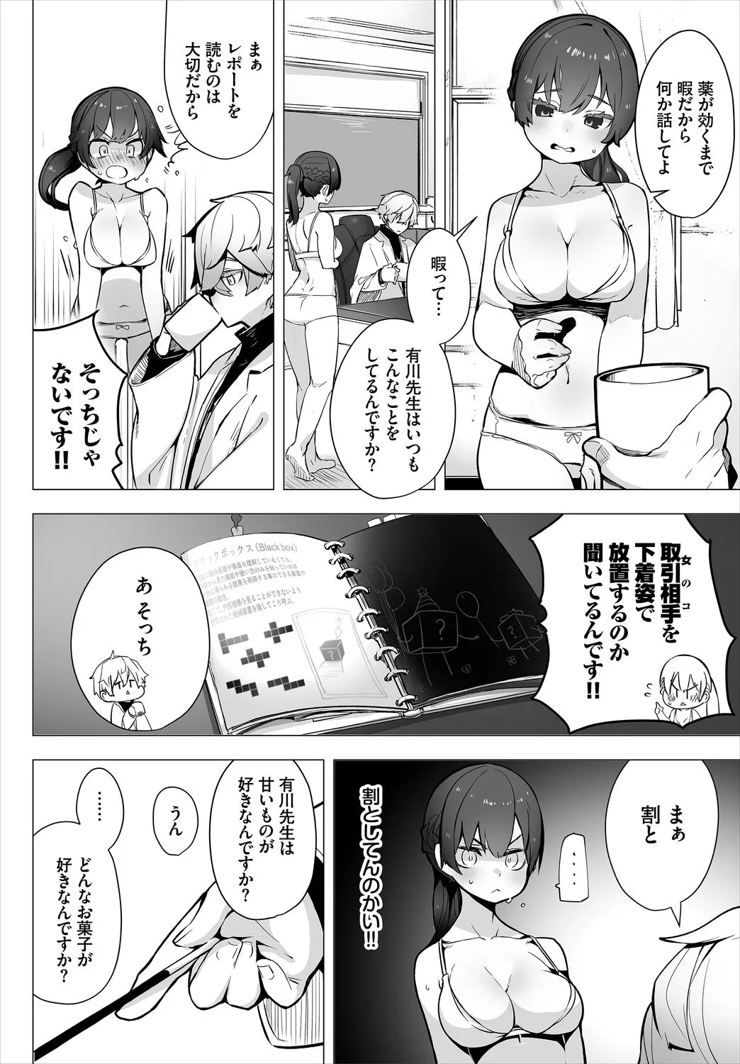 Page 29