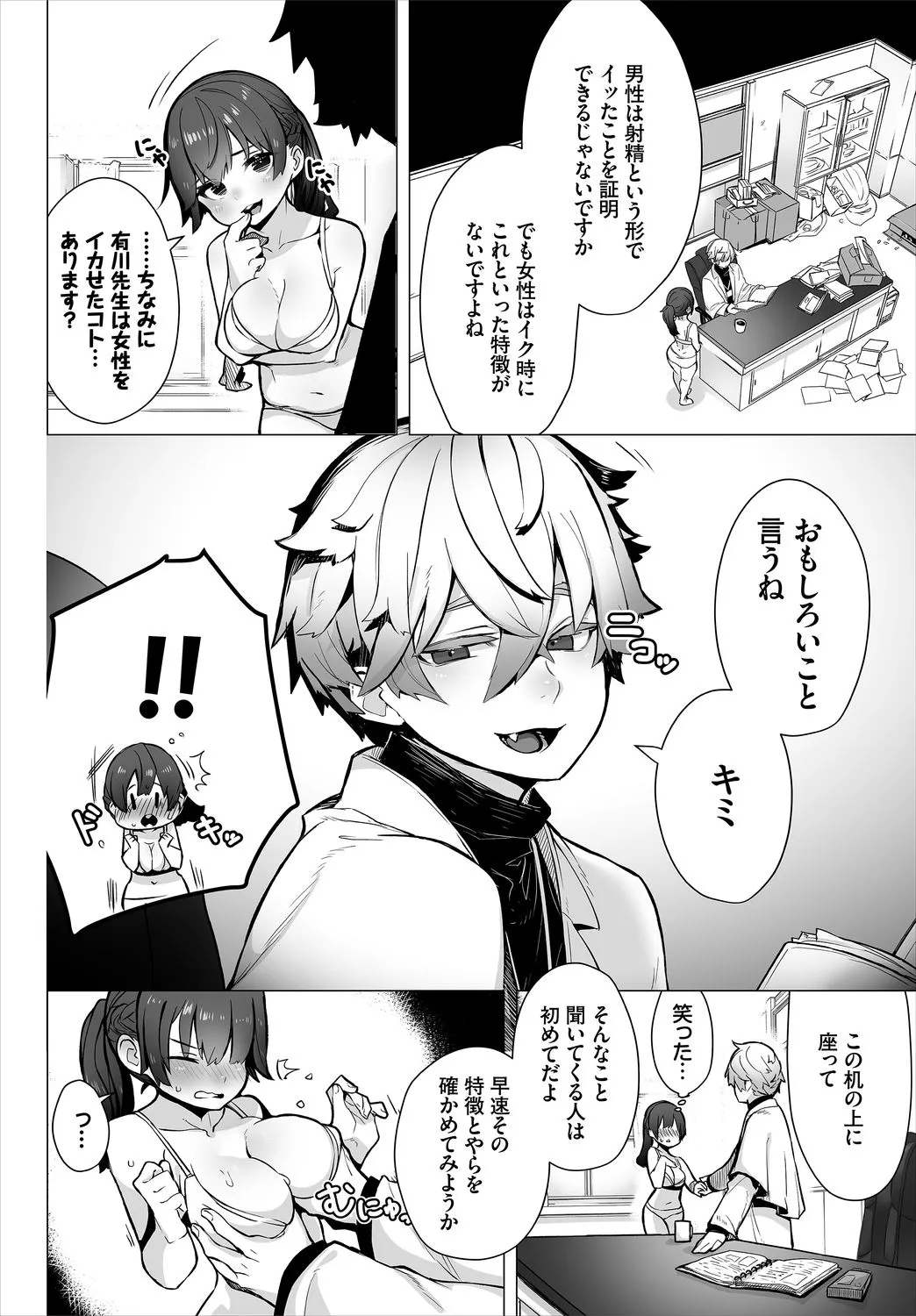Page 31