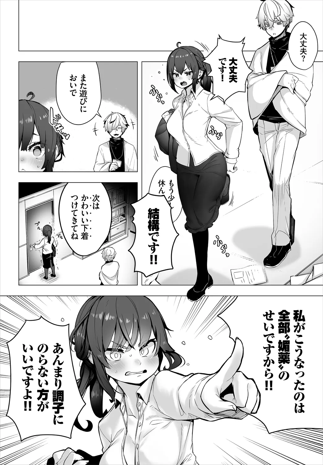 Page 47