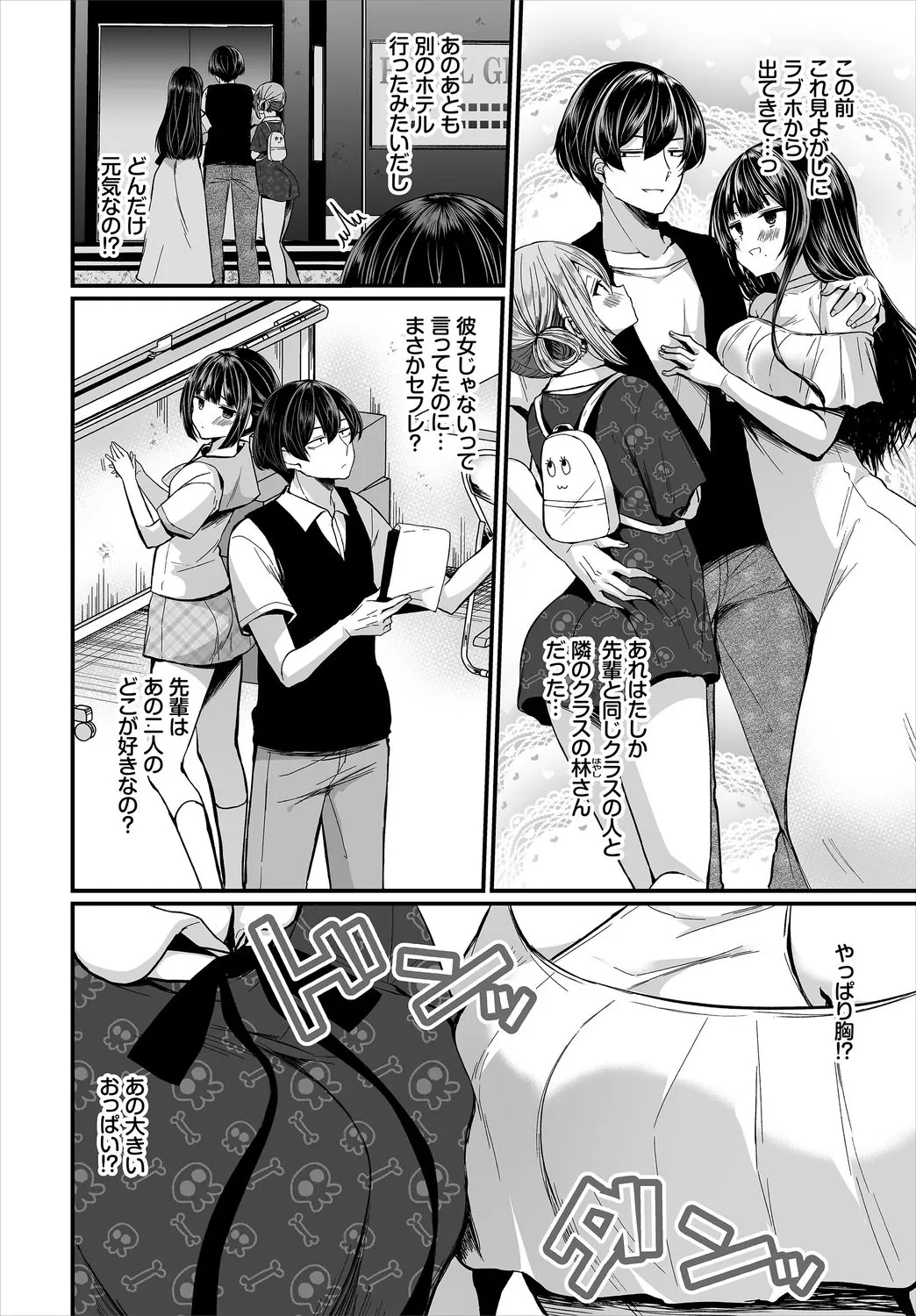 Page 53