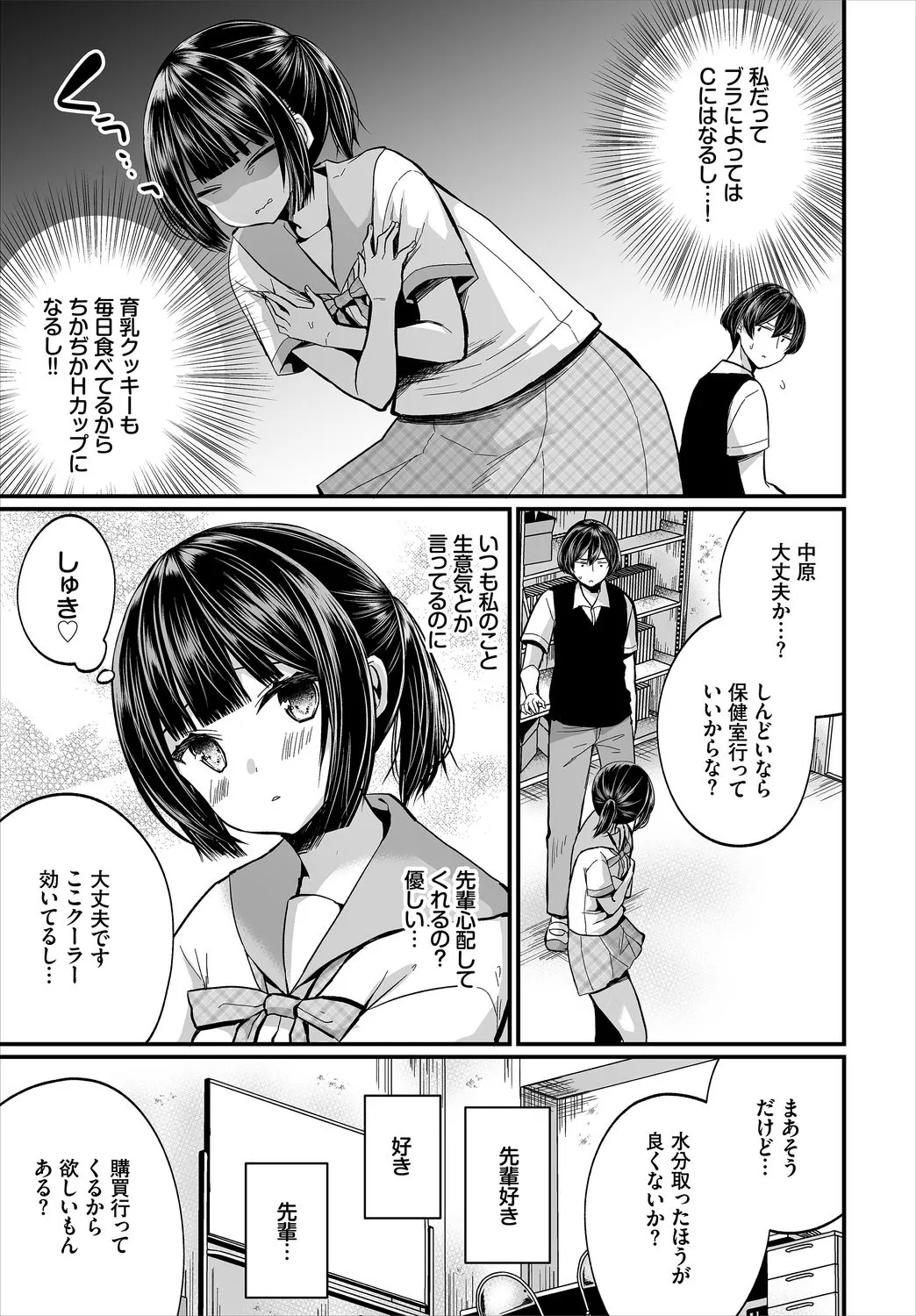 Page 54