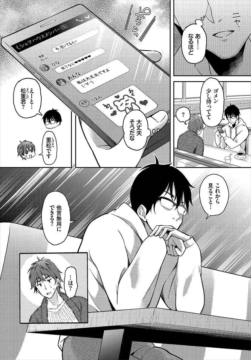Page 77
