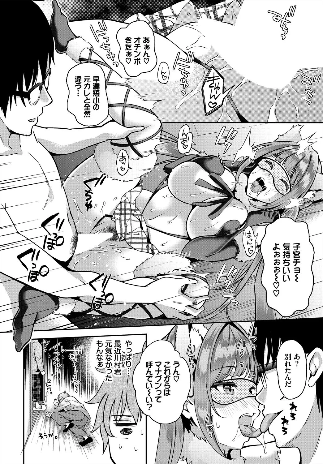 Page 87