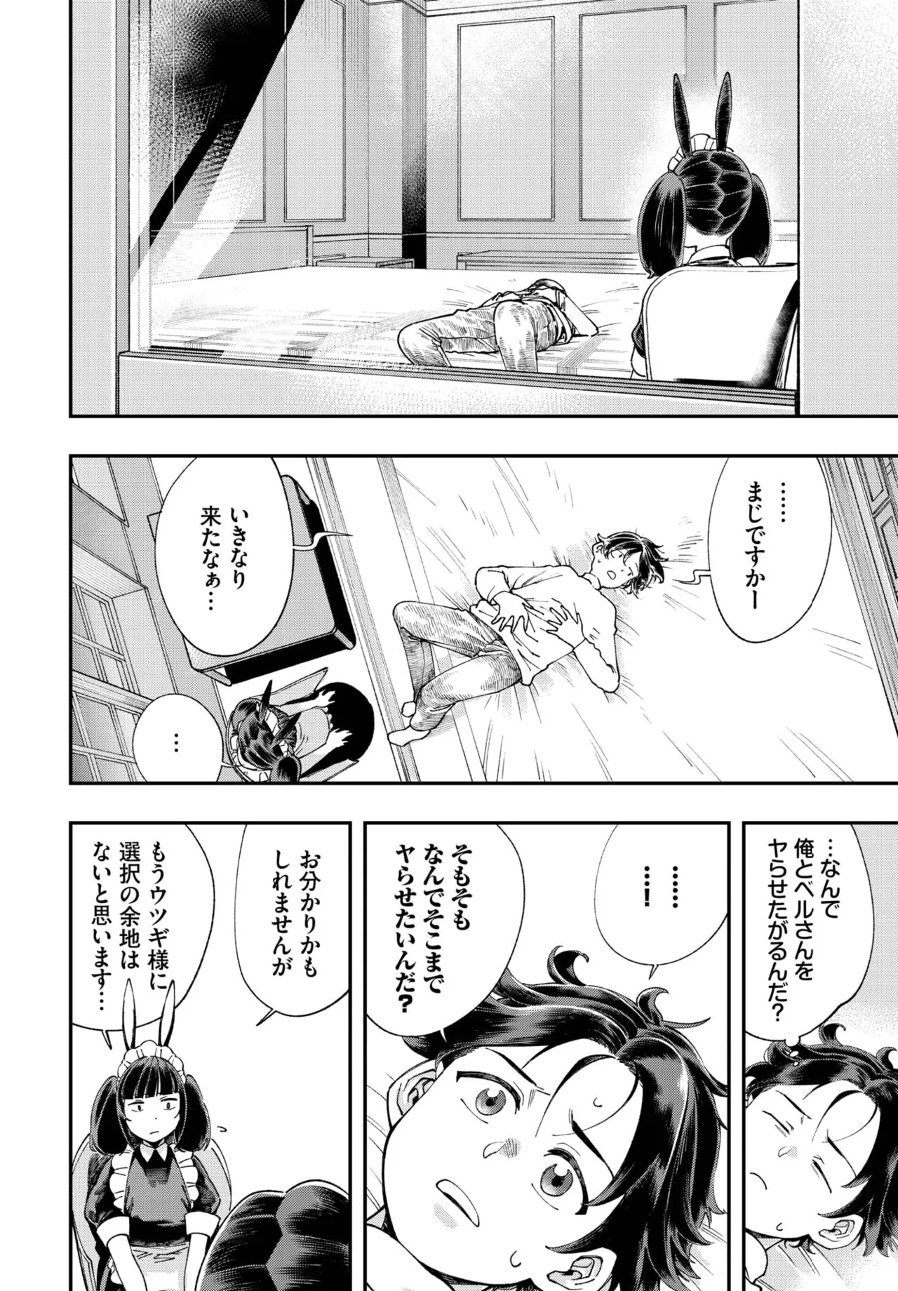Page 112