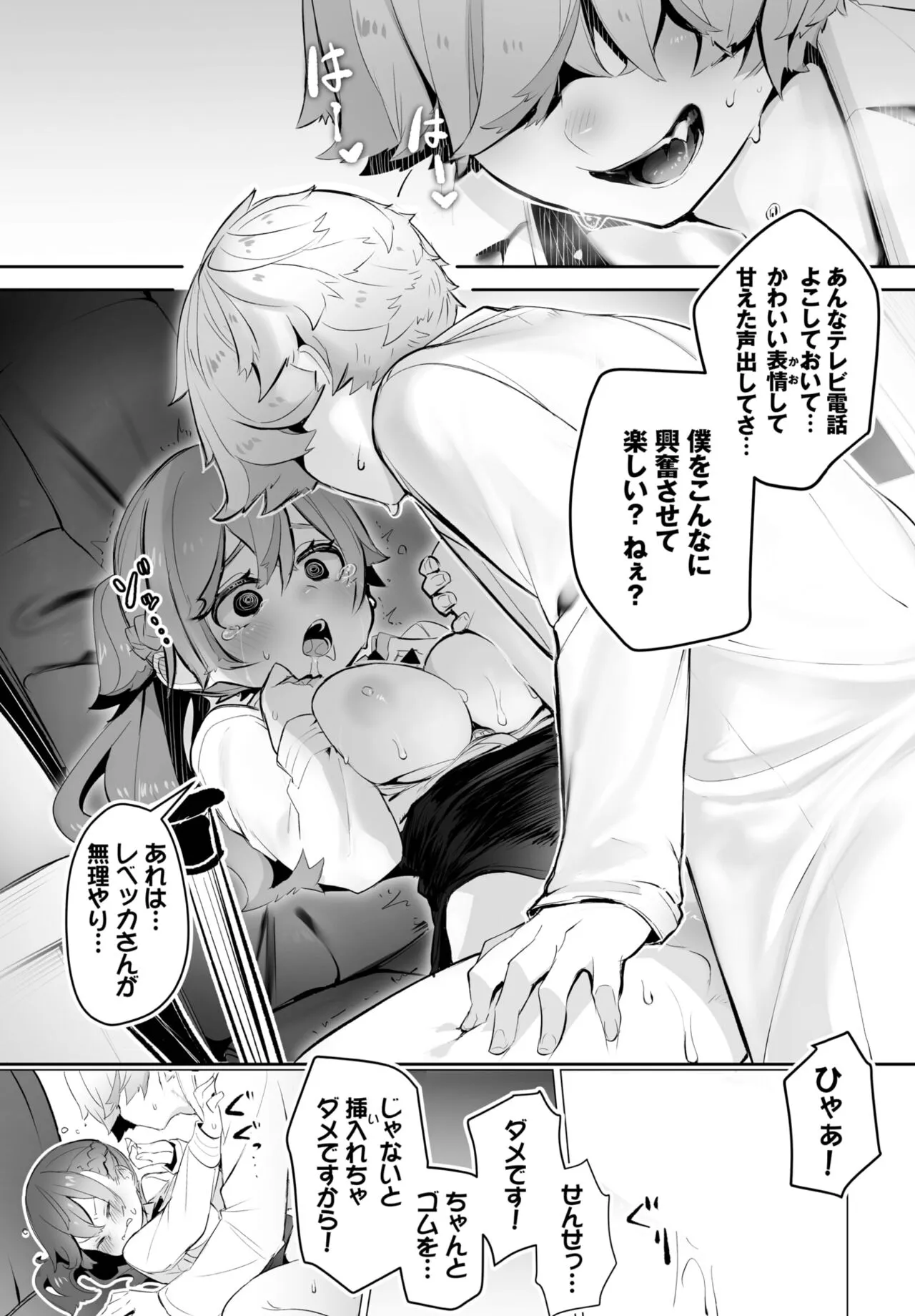 Page 15