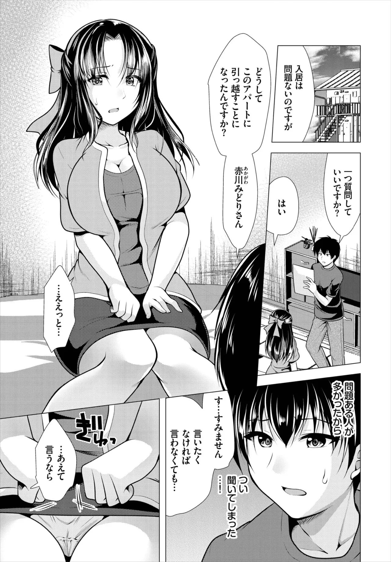 Page 155
