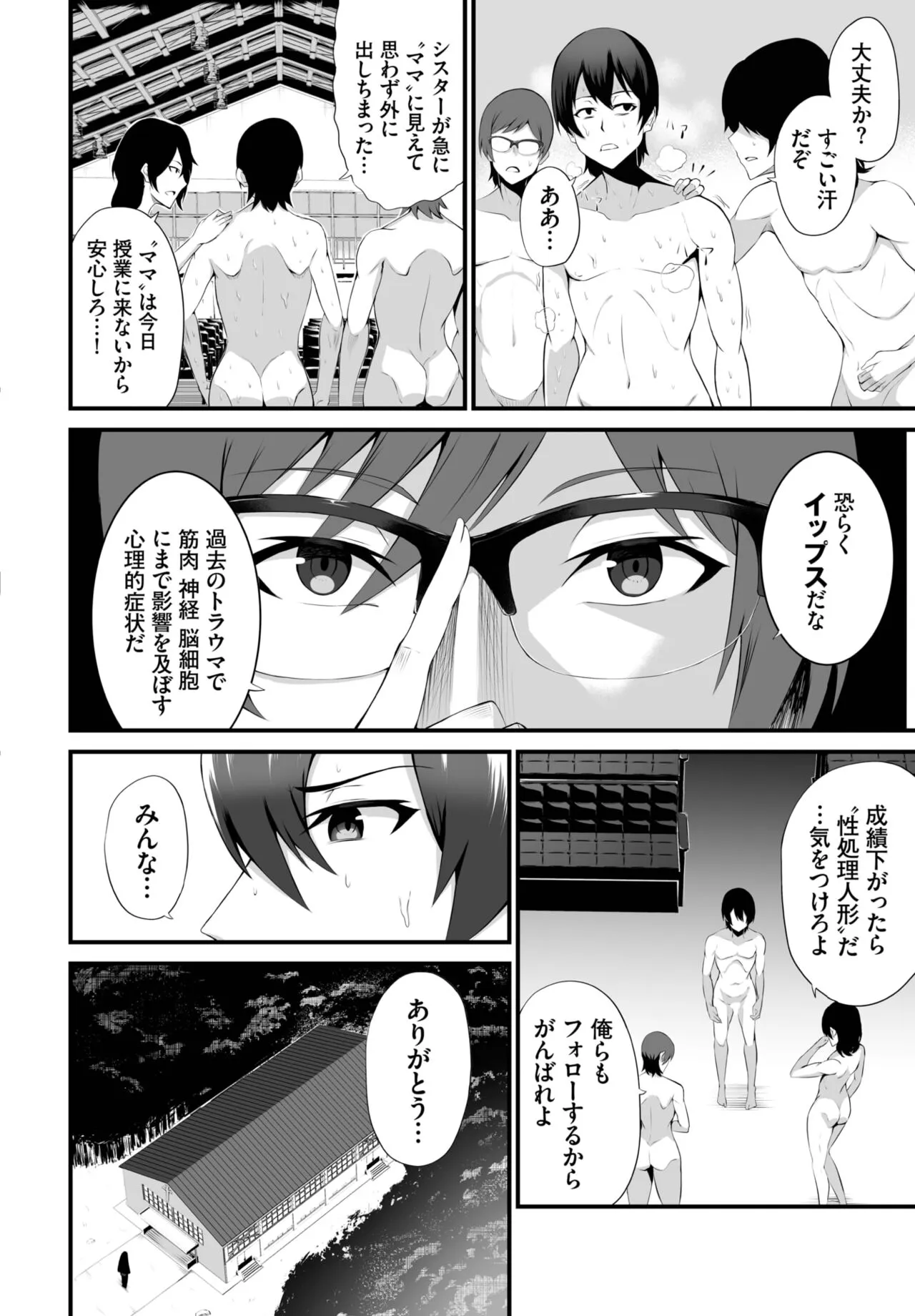 Page 175