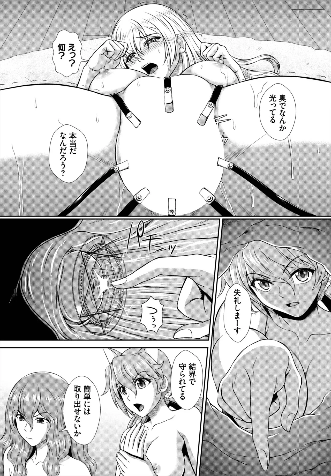 Page 211