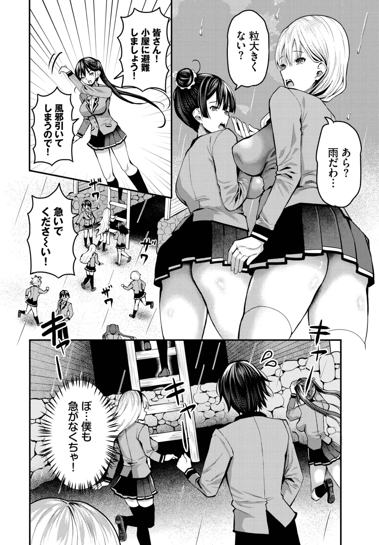 Page 67