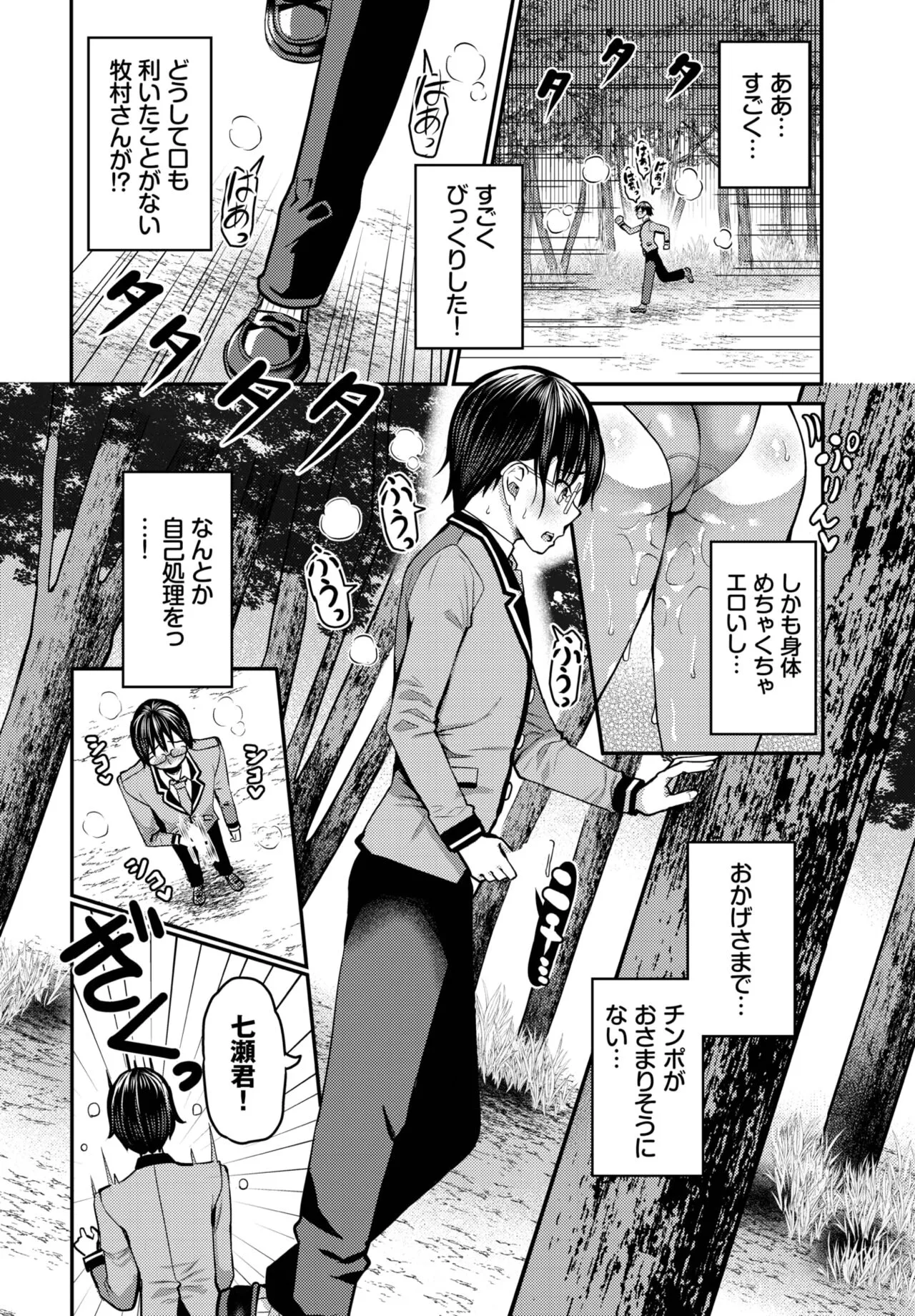 Page 75