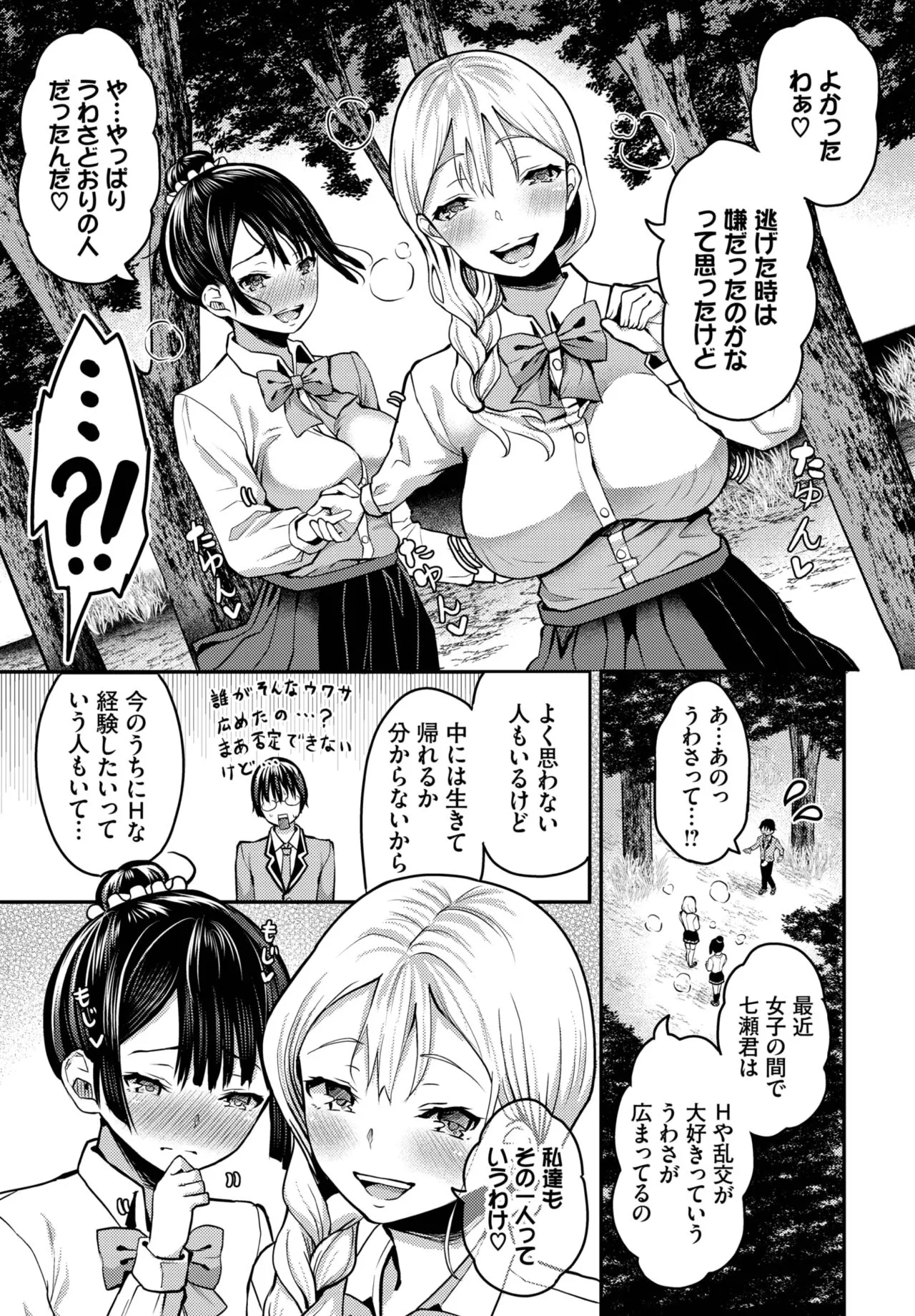 Page 76