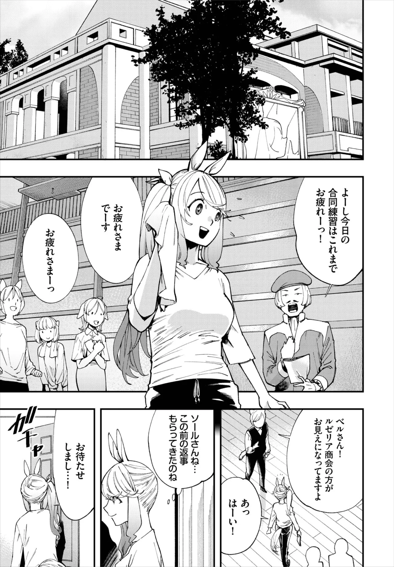 Page 87