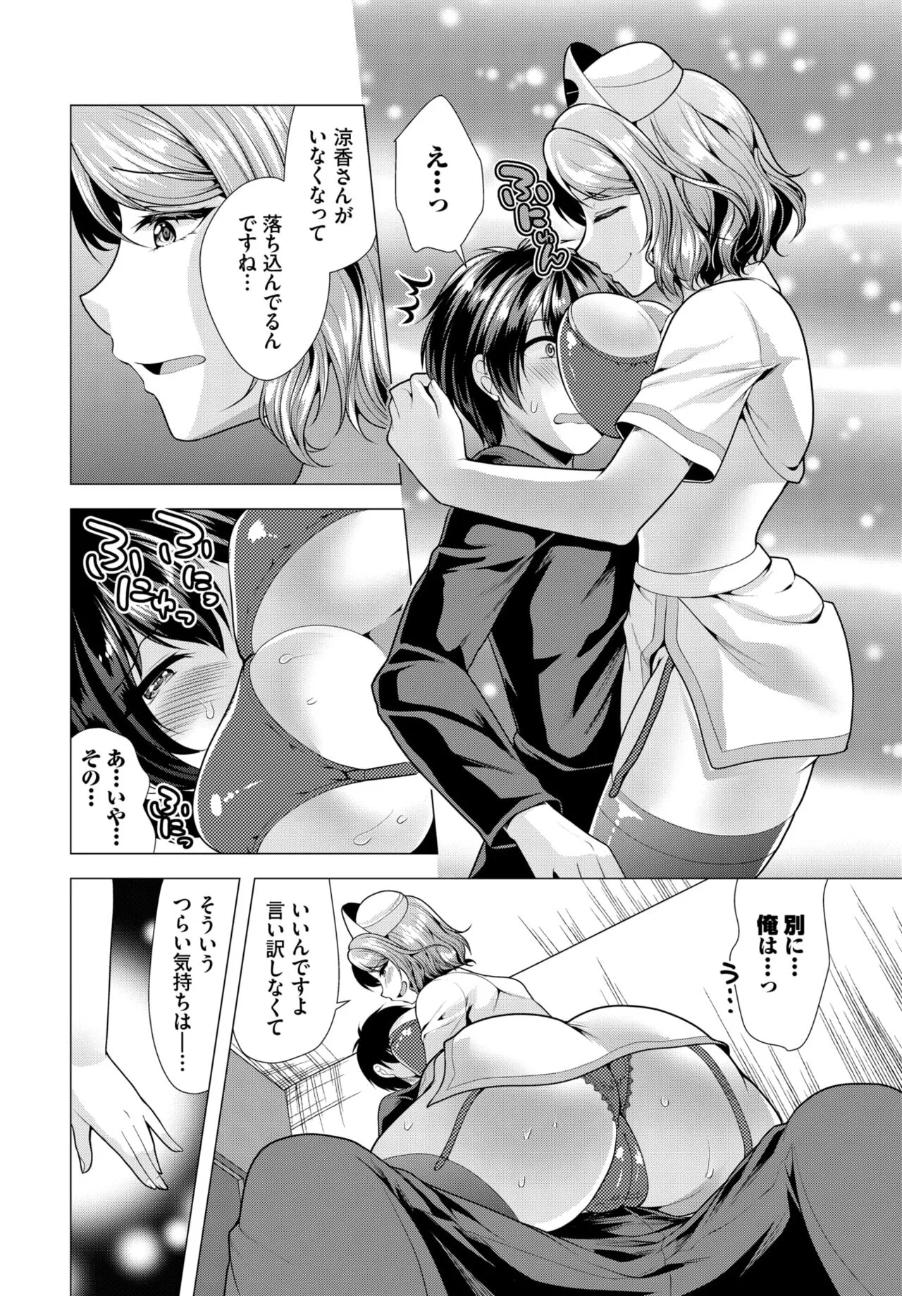 Page 171