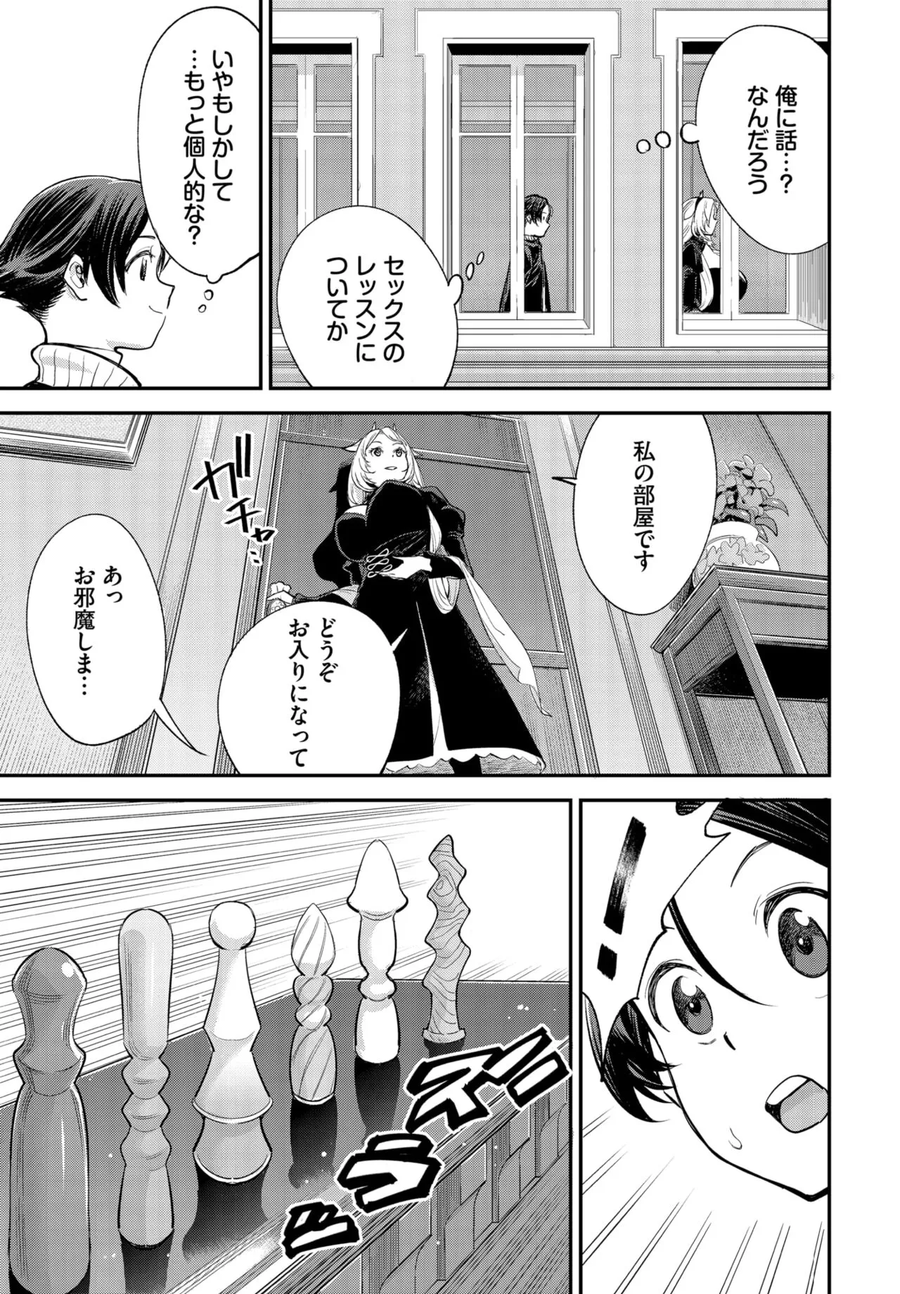 Page 187