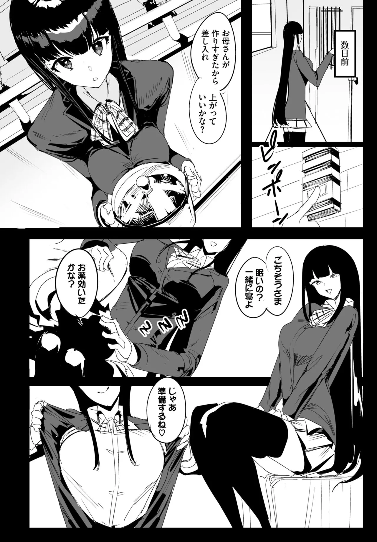 Page 207