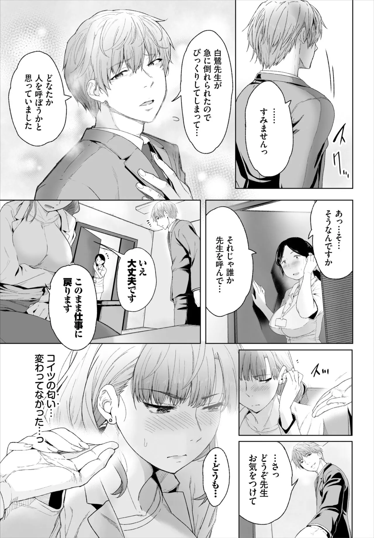 Page 88