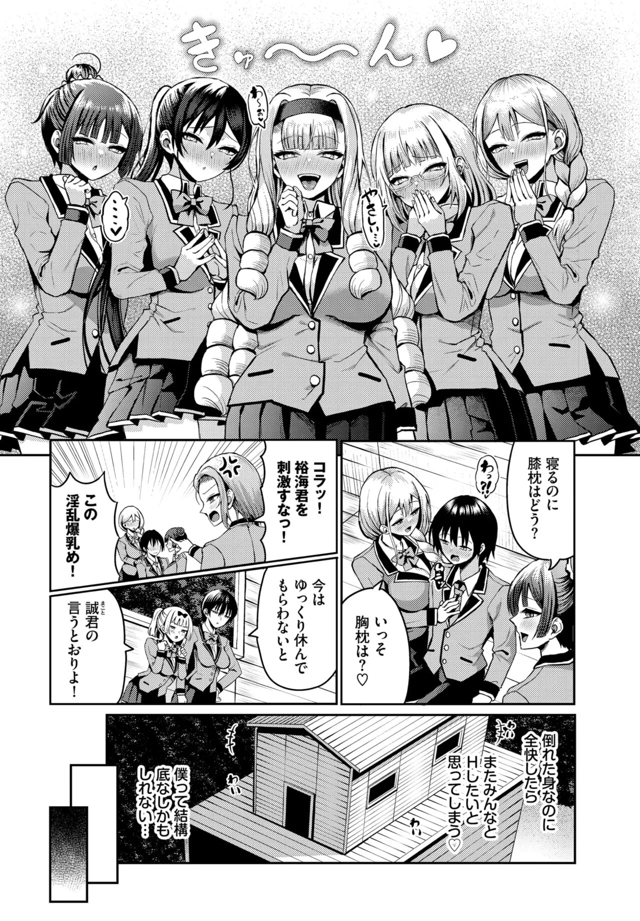 Page 104