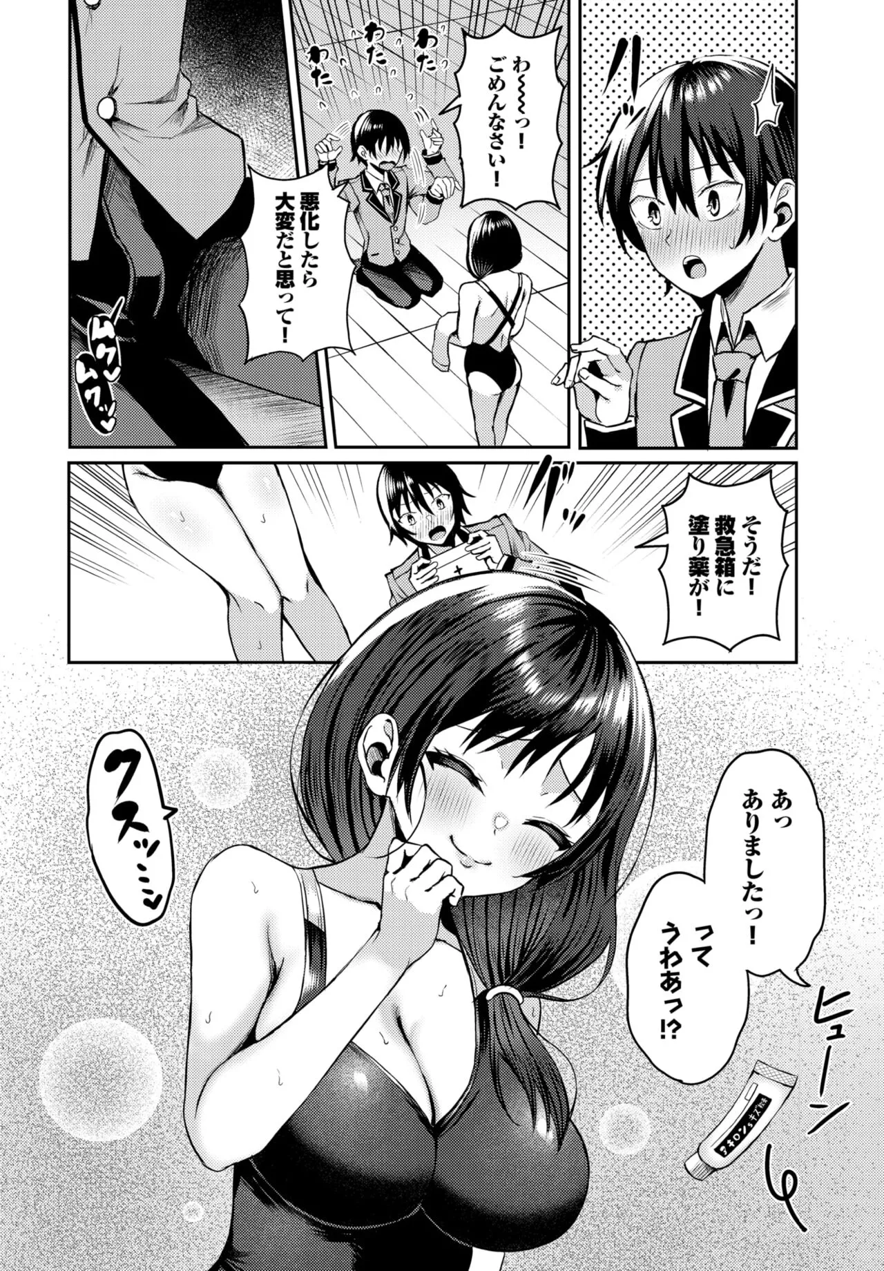 Page 108