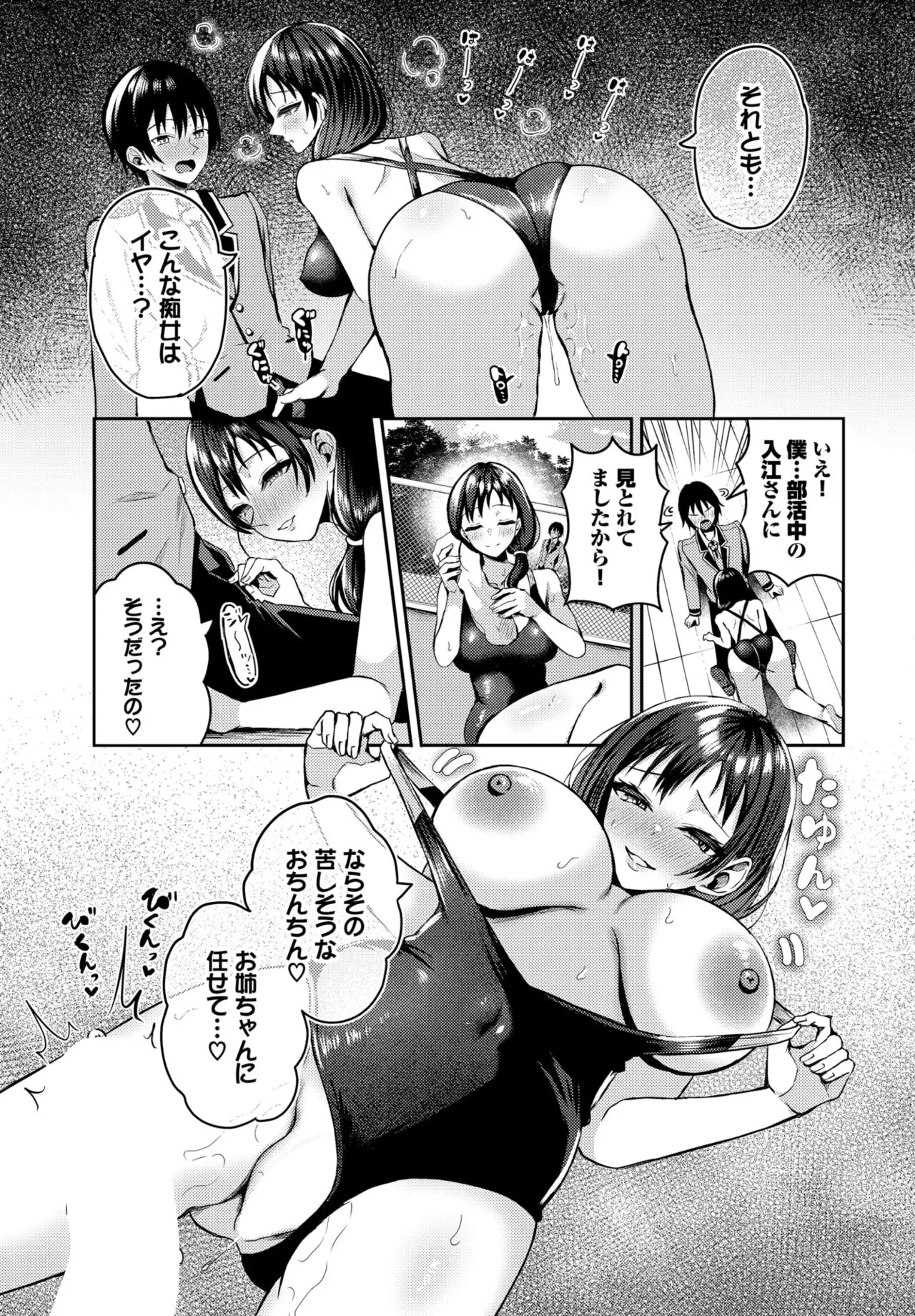 Page 111