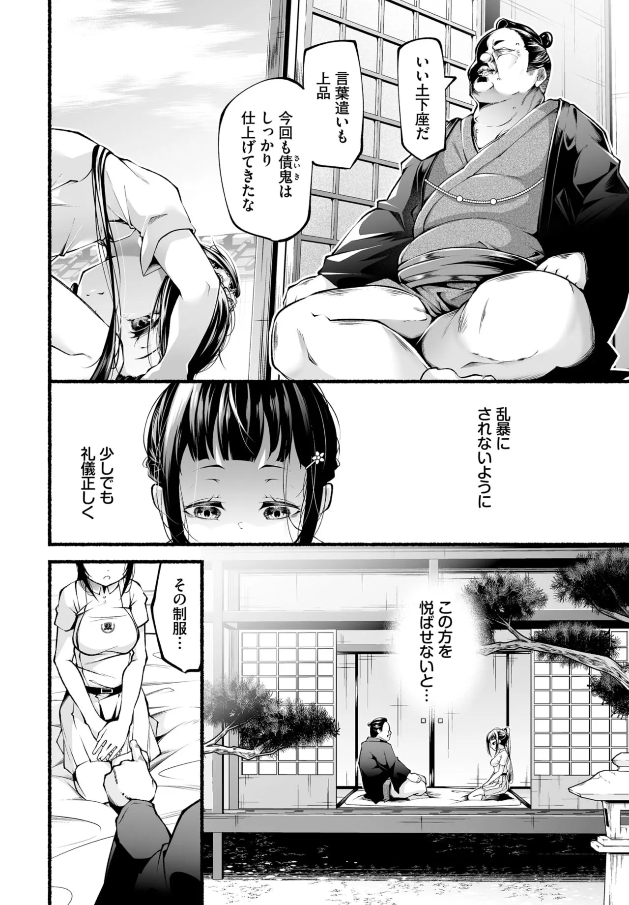 Page 163