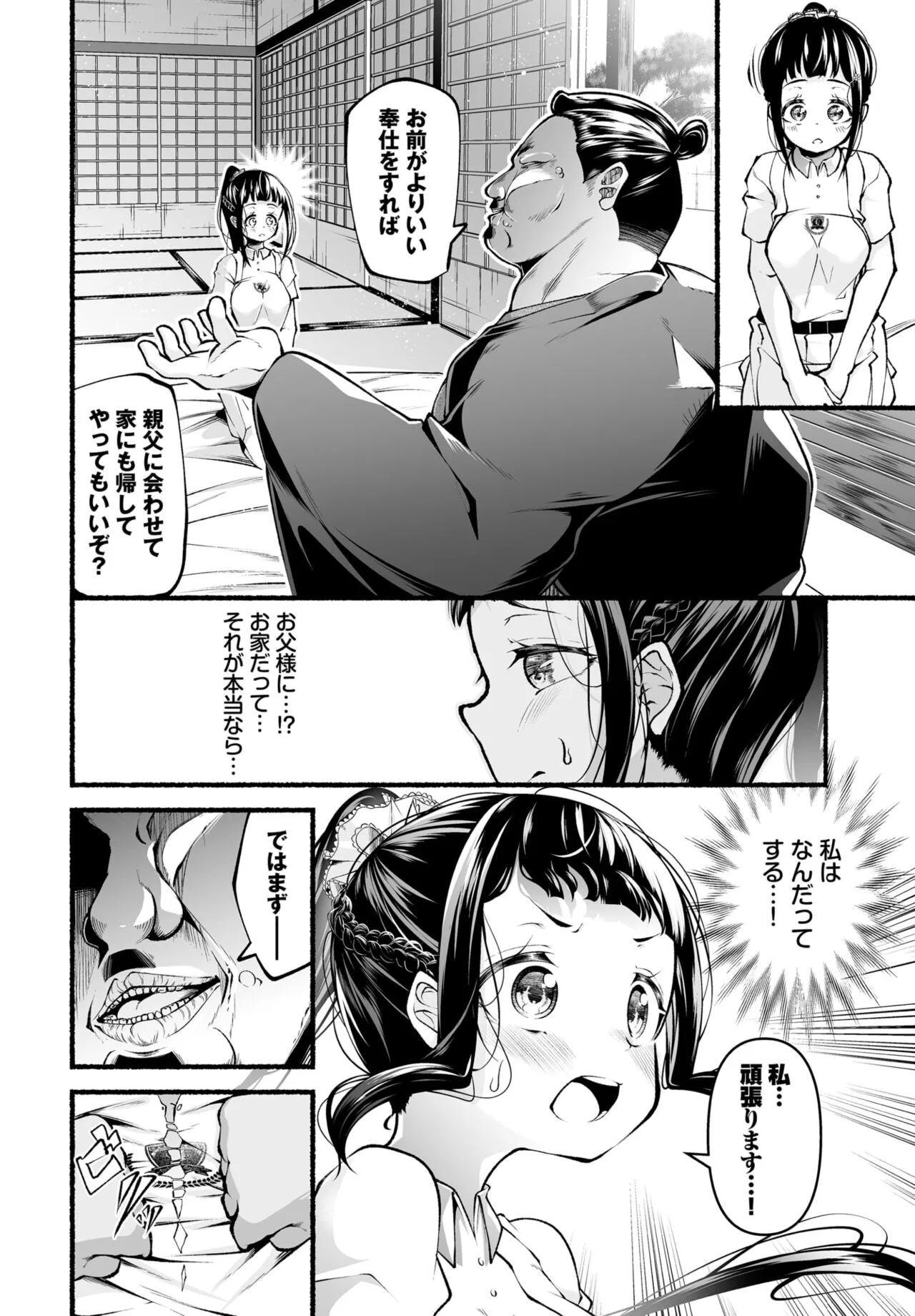 Page 165